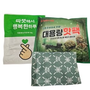 좋은 품질 겨울핫템 대용량150g 여행난로 캠핑 낚시 주머니핫팩 따뜻한