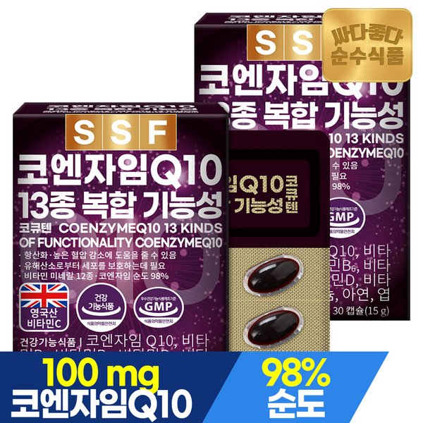 코앤자임Q10 코큐텐 2박스(60캡슐) / 항산화 비오틴 아연 비타민B 판토텐산 칼슘 엽산 셀레늄
