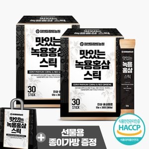 참앤들황토농원 맛있는 녹용홍삼스틱 12gX30포 2박스 + 선물용 종이가방