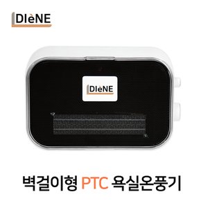 벽걸이형 욕실난방기 미니온풍기 소형 미니히터 캠핑용 가정용 화장실 PTC 팬히터