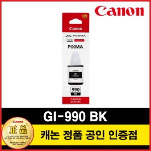 캐논 정품 잉크 GI-990 BK 블랙 G1910/G2910/G2915/G3910/G3915/G4910/G4911