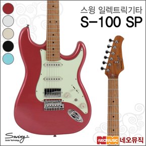 스윙 S-100 SP 일렉트릭기타 /일렉기타 + 풀옵션