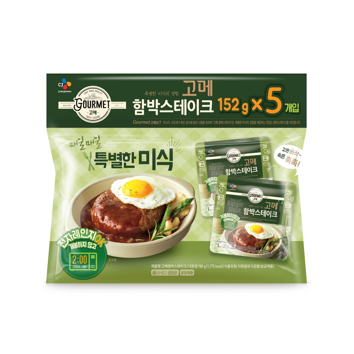 Cj고메함박스테이크 152G*5, 새벽배송