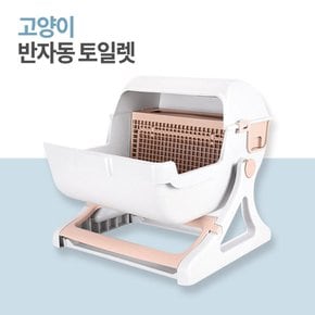 고양이 반자동 토일렛_무배