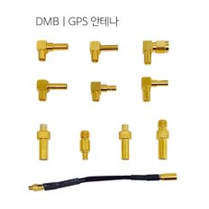 DMB GPS 안테나 변환젠더