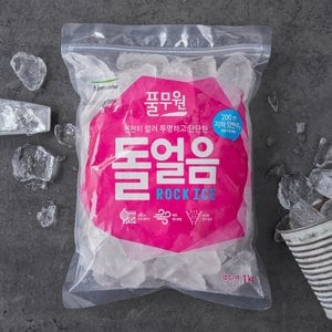 풀무원 돌얼음 1KG