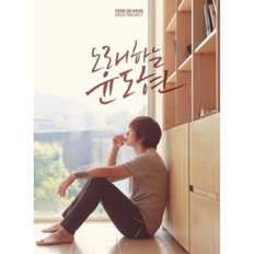 윤도현/ 노래하는 윤도현: 솔로 미니앨범 (DK0813)