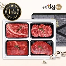 [가정의 달][냉장]한우선물세트 구이정육1호 1++(7)등급 2kg (등/안/국/불)
