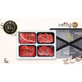[가정의 달][냉장]한우선물세트 구이정육1호 1++(7)등급 2kg (등/안/국/불)