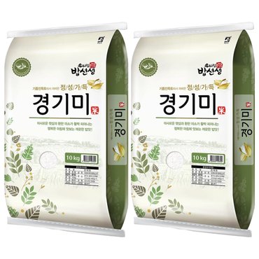 밥선생 정성가득 경기미 20kg (10kg+10kg)