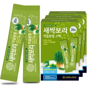 새싹보리 착즙 분말 가루 스틱 300포(100포 x 3박스)
