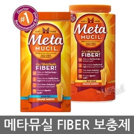 메타뮤실 화이버 식이섬유 보충제 METAMUCIL FIBER