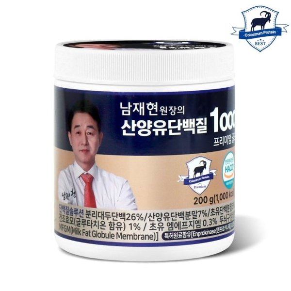 [3통] 남재현 원장의 산양유 단백질 1000 프리미엄골드 * 3통