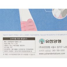 유한덴탈케어 더블에스나인 초극세모 4+4입