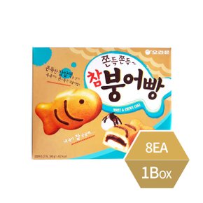 쫀득쫀득 참붕어빵 348g x 8개 1BOX