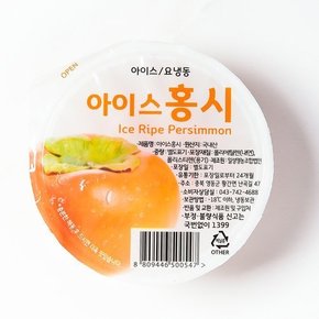 Fresh 일성 청도 반시 냉동 아이스홍시 1구 60g x30개
