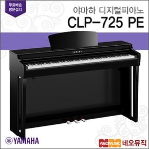 디지털피아노 YAMAHA CLP-725 PE / CLP725