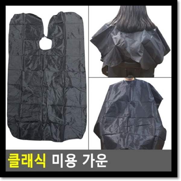 확대된 대표 클래식 미용 가운