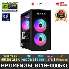 OMEN 35L GT16-0005KL 3년 워런티/울트라9-285K/RTX 4070Ti SUPER/32GB/1TB/DOS 컴퓨터 본체