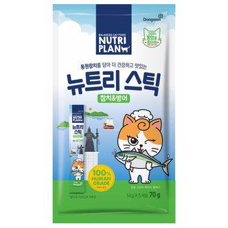 동원 통영 뉴트리플랜 뉴트리스틱 참치&방어 14g 5入