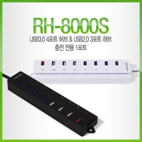 RH-8000S USB허브 고속충전1포트지원 어댑터포함