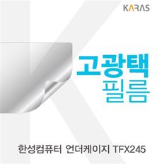 한성컴퓨터 언더케이지 TFX245 고광택필름