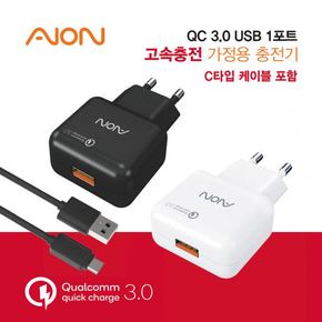 아이온 QC3.0 USB 1포트 고속충전 가정용 충전기 18W (C타입 케이블 포함)