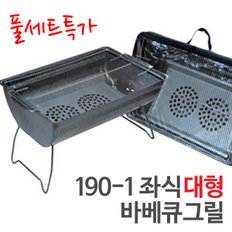 (풀세트) 올쿡 좌식형 바베큐그릴190-1 (대형)가방포함