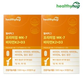 헬씨허그 프리미엄 Mk-7 비타민D2+D3 2개월분