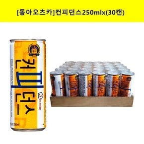 [동아오츠카]250ml x(30캔)/60캔