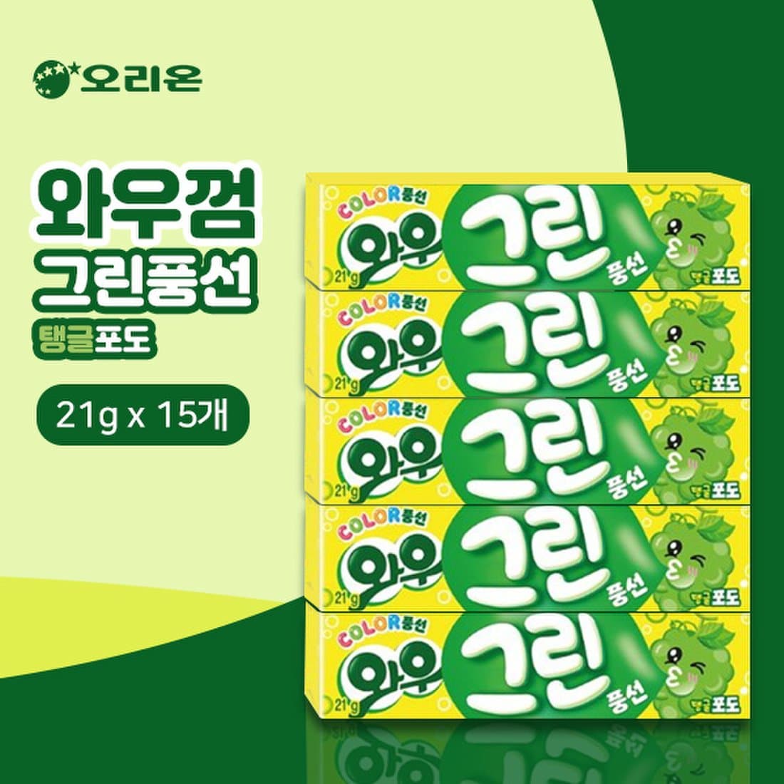 와우 껌 포도(21gx15개), 믿고 사는 즐거움 SSG.COM