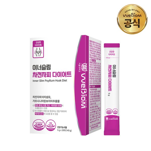 이너슬림 차전자피 다이어트 1박스(2주분)