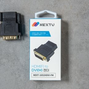 NEXTU HDMI(F) to DVI(M) 젠더