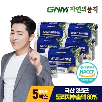 GNM자연의품격 품격있는 국산 도라지배즙 5박스 총 150포 / 도라지80% 배도라지즙