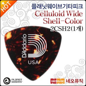 플래닛웨이브 기타피크 Planet Waves 2CSH2 (1개)