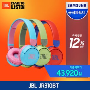 JBL 삼성공식파트너 JR310BT 블루투스 어린이 헤드셋 유아 아동 키즈 초등학생 청력보호 헤드폰 추천