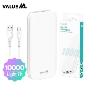 동시충전 밸류엠 라이트핏 보조배터리 10,000mAh(C타입) 케이블포함 KK