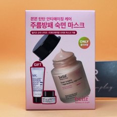 빌리프 슈퍼나이츠 리제너레이팅 나이트 마스크 75mL+아쿠아밤 10mL+에센스 35mL 기획