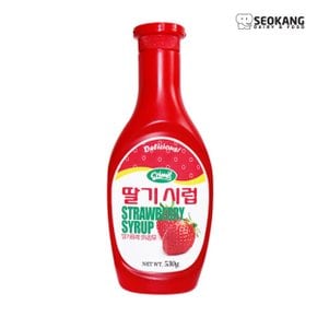 서강유업 딸기시럽 530g