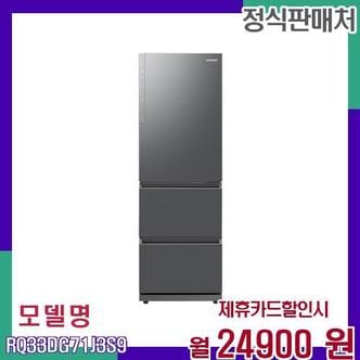 삼성 메탈 리파인드 3도어 김치 플러스 냉장고 RQ33DG71J3S9 60개월 41900