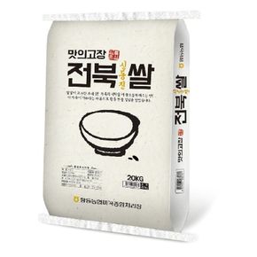 (베)(쌀)23년산 황등농협 전북 신동진쌀 20kg[34088155]
