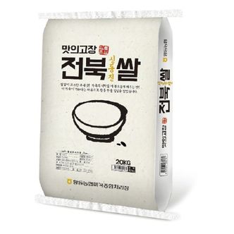 NS홈쇼핑 (베)(쌀)23년산 황등농협 전북 신동진쌀 20kg[34088155]