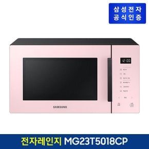 (공식)[삼성] 비스포크 전자레인지 MG23T5018CP 23 L 글램 핑크