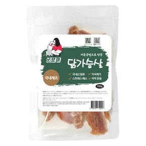 굿보이 닭안심 100g