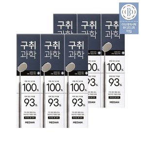 구취과학 치약+마우스 워시/골드와이드 칫솔