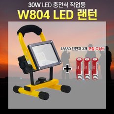 작업랜턴 W804랜턴 랜턴배터리3개포함 LED 낚시랜턴 360도회전 업무용 비상등