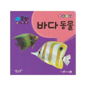 똑쟁 아기그림책   모양  보드북 _P333125057