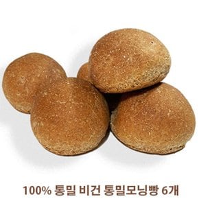 아침에 좋은빵 / 100% 통밀빵 통밀모닝빵 80g 6개