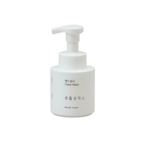 생활공작소 핸드워시 250ml 2종 택1