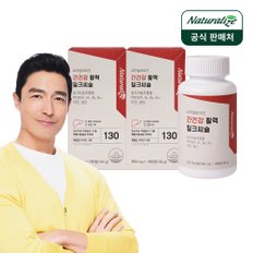 네추럴라이즈 간건강 활력 밀크씨슬 2박스 총12개월분/ 비타민B 엽산 아연